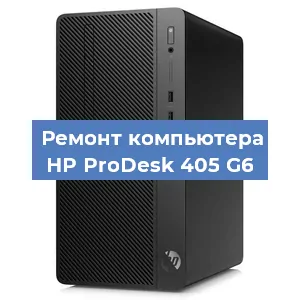 Замена ssd жесткого диска на компьютере HP ProDesk 405 G6 в Ижевске